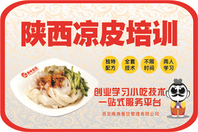 面皮培训