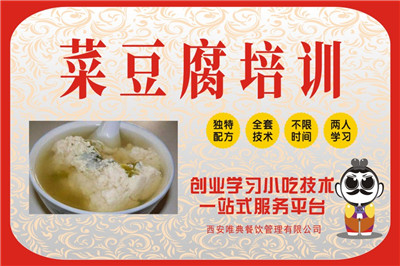 <b>菜豆腐培训</b>