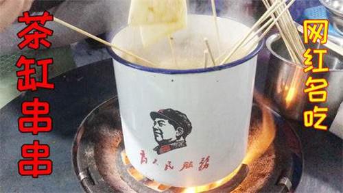 <b>路边的茶缸串串，场地不大但人气爆满</b>