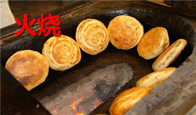 火烧和烧饼、馅饼、肉夹馍、火勺有什么不同？