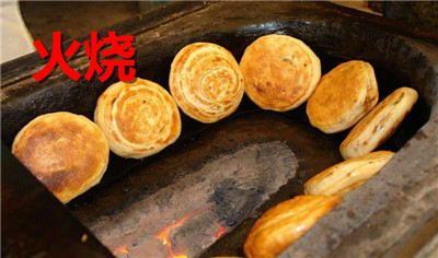 火烧和烧饼、馅饼、肉夹馍、火勺有什么不同？