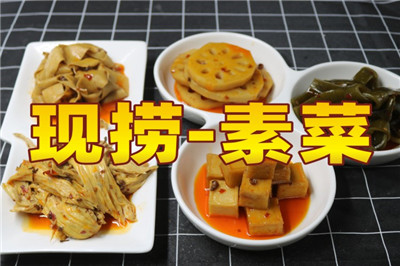 唯典小吃创业云课堂新上线项目《现捞-素菜》