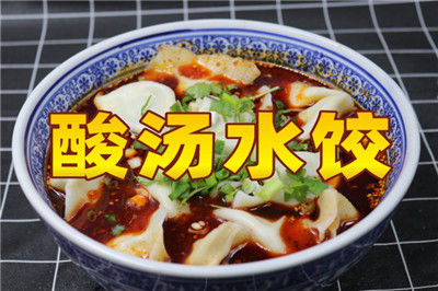 唯典小吃创业云课堂新上线项目《酸汤水饺》